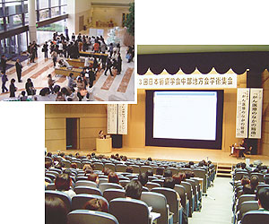 静岡がんセンター関連の学術集会（下）に、各地から集まった参加者（上）
