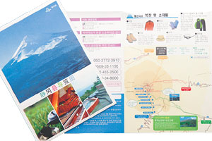 静岡観光マップ。マップに掲載された富士山の地図は広く一般にデータを提供している