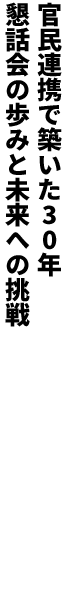 AgŒz30N@b݂̕Ɩւ̒