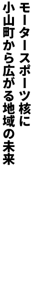 ���[�^�[�X�|�[�c�j�ɏ��R������L����n��̖���